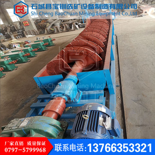 螺旋分级机 沙场用河沙洗沙机山沙河卵石洗沙机泥洗沙分级设备