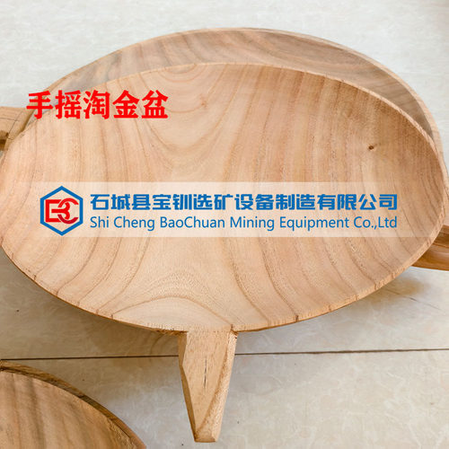手摇淘金盆工具设备河沙