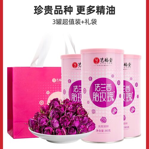 艺福堂80克礼袋花草茶