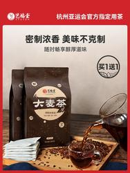 艺福堂大麦茶300g*2袋烘焙原味出口韩国 原装袋泡茶