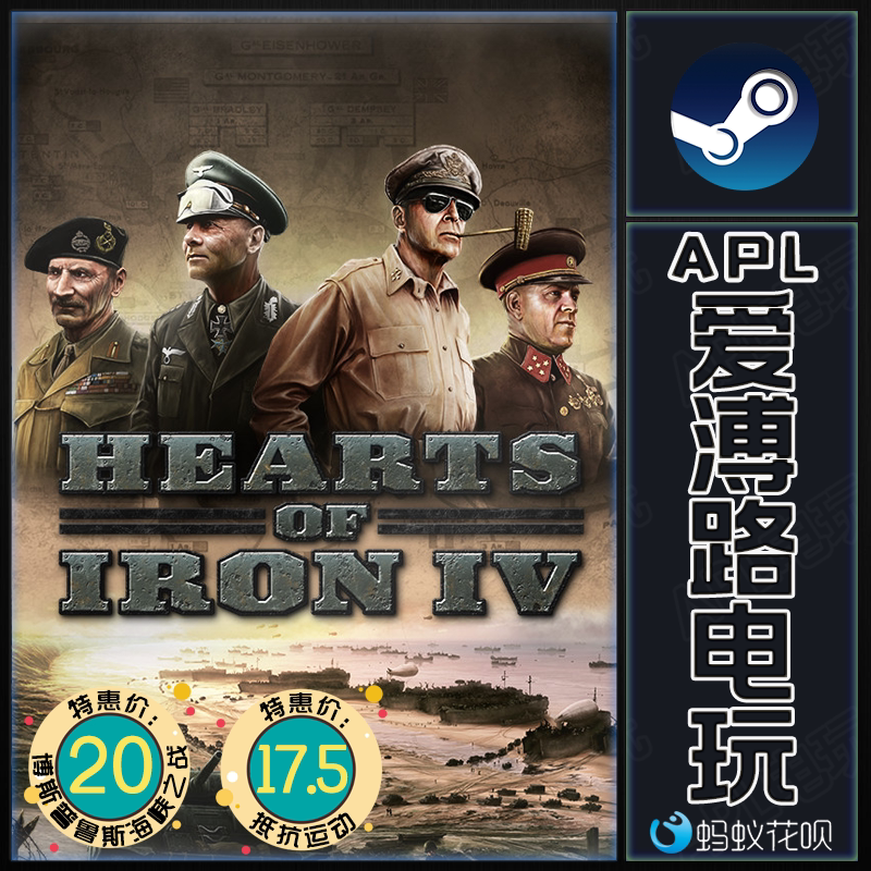 钢铁雄心4素材模板 钢铁雄心4图片下载 小麦优选