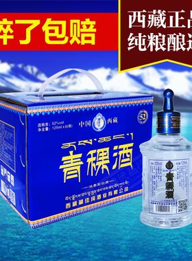 藏佳纯西藏青稞酒白酒