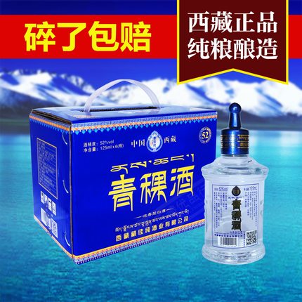 西藏特产收藏青稞酿造粮食酒藏佳纯小青稞酒整箱6瓶包邮量大价优
