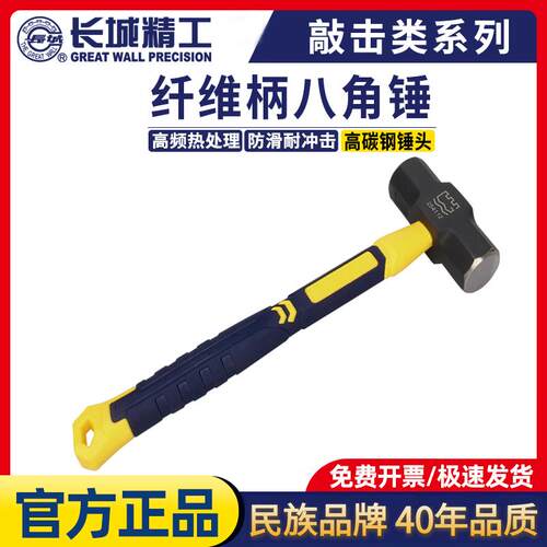 铁锤大榔头八角锤重型锤子