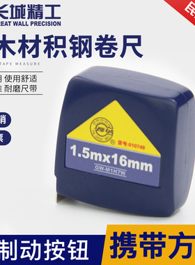 长城精工胸径尺原木材积尺树尺小钢卷尺检尺换算直径1.5米树径尺