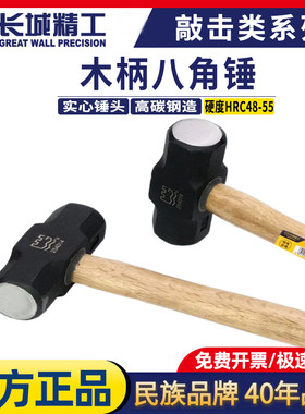 精工锤子纯钢大铁锤重型方头锤子