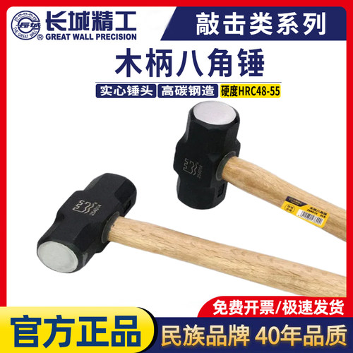 精工锤子纯钢大铁锤重型方头锤子