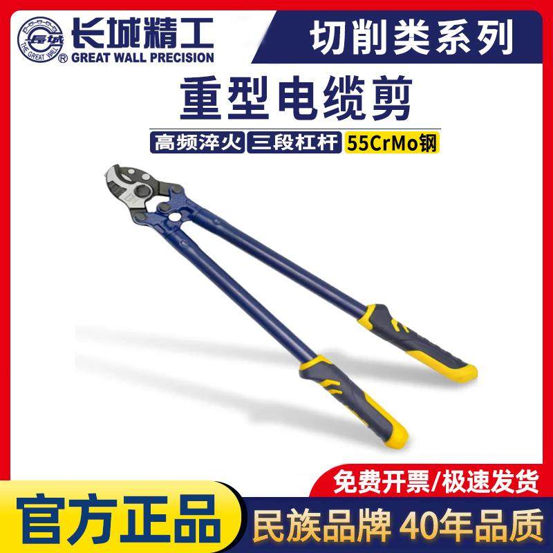 月牙钳剪电缆剪刀工业级铜铝剪子