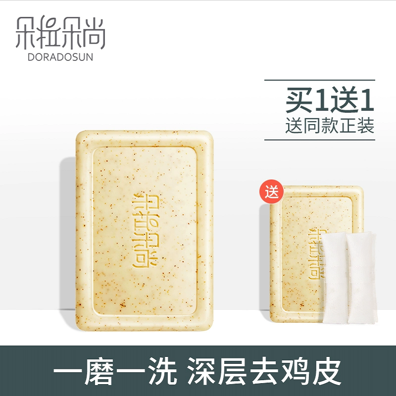 朵拉朵尚洋甘菊去鸡皮磨砂皂全身祛除鸡皮肤毛囊角质疙瘩香皂身体