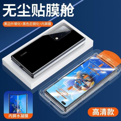 华为mate2钢化膜无尘秒贴