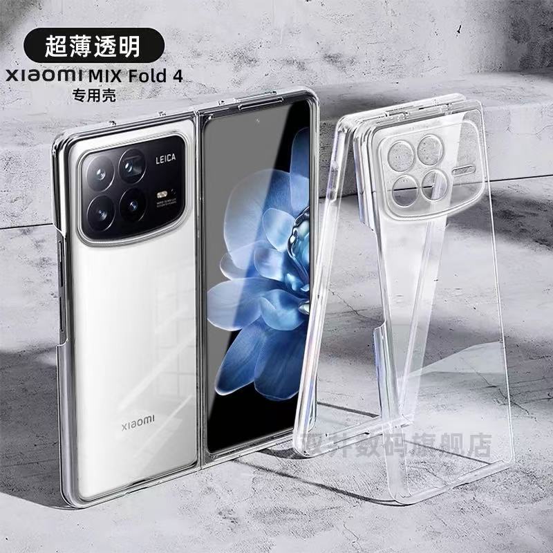 适用于小米MIXFold432壳