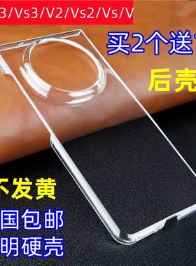 适用华为荣耀MagicV5/V3/Vs3/Vs2/V手机壳后壳透明硬壳超薄保护套透明手机壳全国包邮买2送1镜头防摔全包边