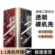 适用三星w26手机壳W9026折叠保护套全包式 透明超薄透明壳轻奢商务