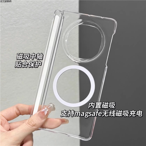 透明中轴全包适用荣耀Magi