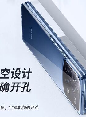 小米mixfold4手机壳fold3透明保护壳flod2折叠屏超薄5g全包防摔