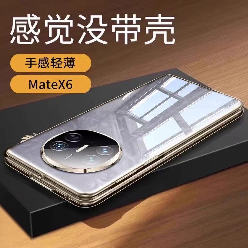 适用华为MateX5带膜新款壳全包