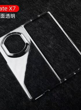 华为mateX7手机壳折叠屏超薄硬壳透明pc不发黄保护套简约新款小众