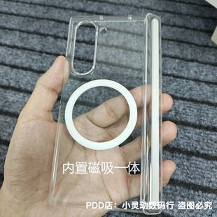 三星ZFold5手机壳内置磁吸一体硬壳中轴铰链GalaxyZFold6透明耐脏