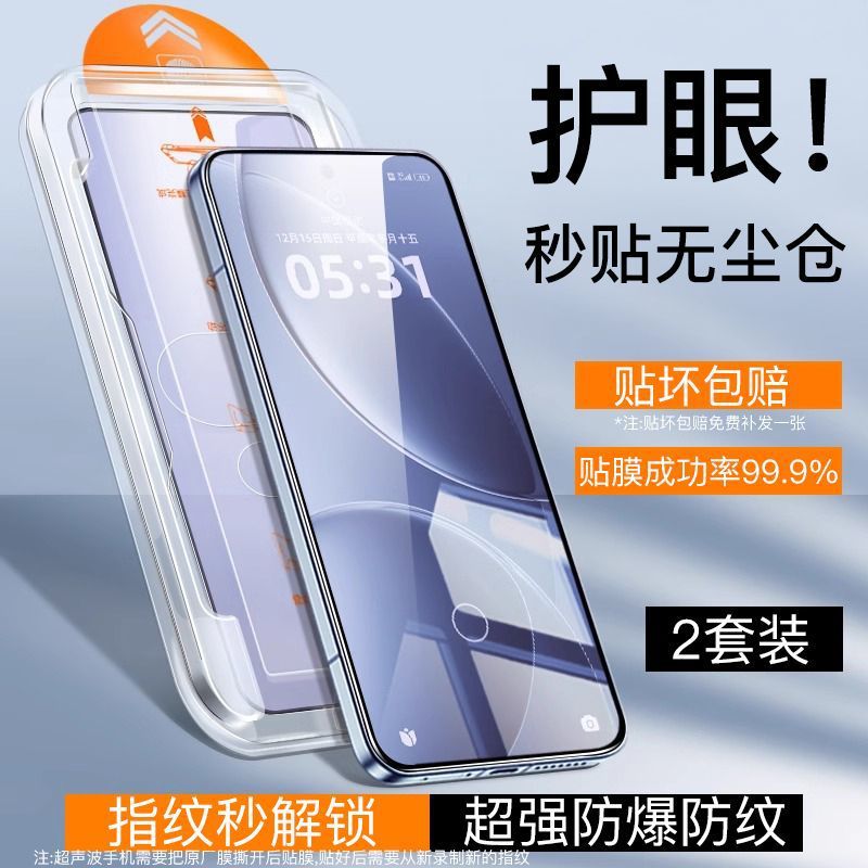 适用vivox200promini钢化膜x100ss20s19s18es15x70x60无尘仓