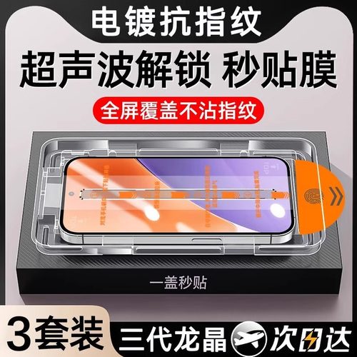 适用vivo系列无尘仓钢化膜