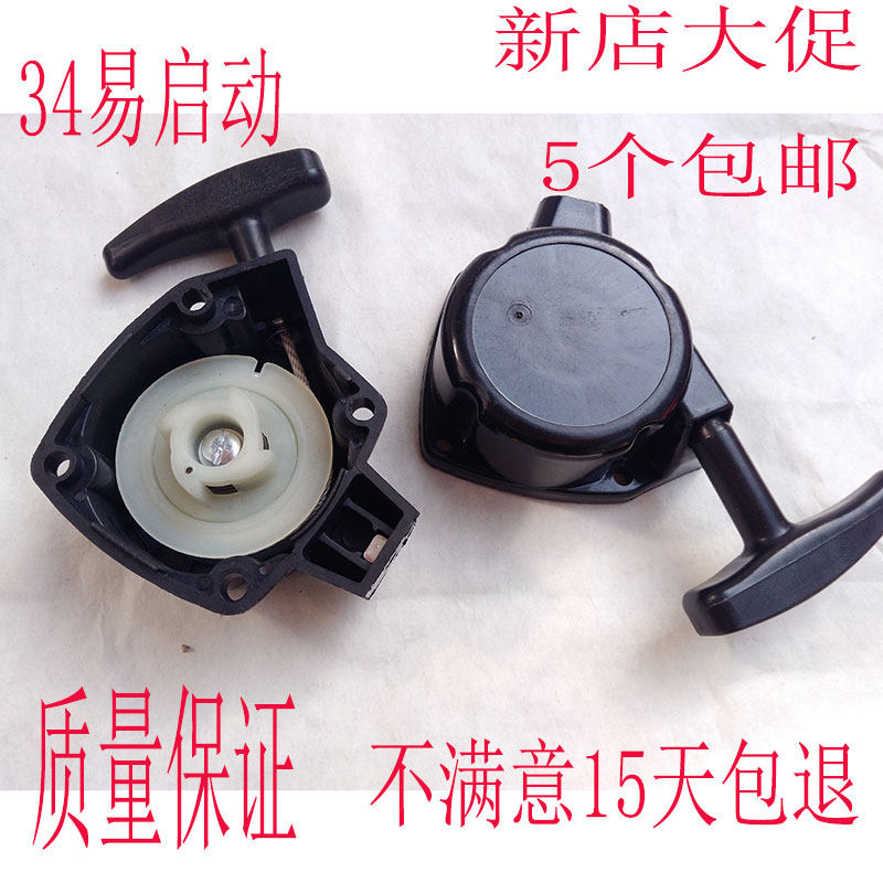 gasoline engine lawn mower Sprayer currency 1E 34 F/ G260 ordinary starter Hand platein the Flower delivery/Flowers simulation/Plants gardening , Gardening supplies , Mower/Lawn mower  category - from Buy2taobao.com to provide professional Taobao agent buy service