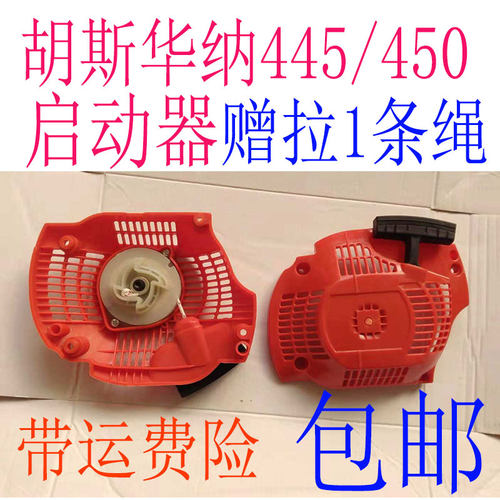 富士华手工伐木拉线通用汽油锯