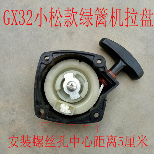 小型启动器进口32GX32绿篱机小松