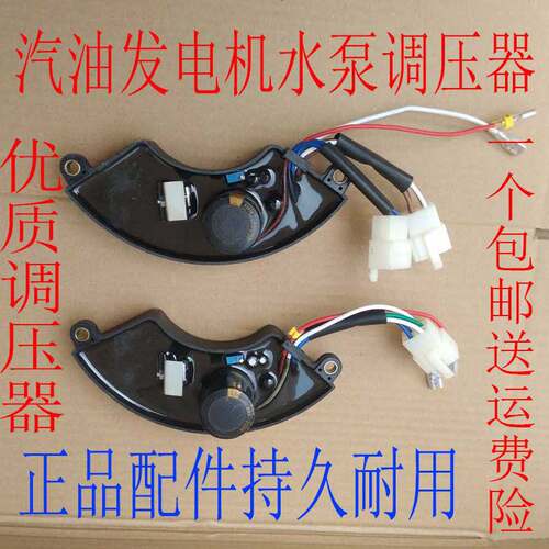 汽油发电机调压器稳压器碳刷千瓦