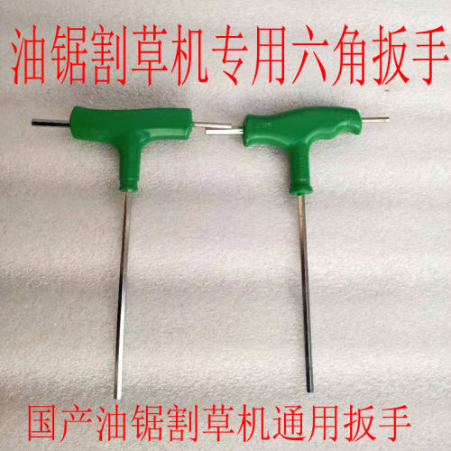t型3-4-5mm三用配件大全伐木锯
