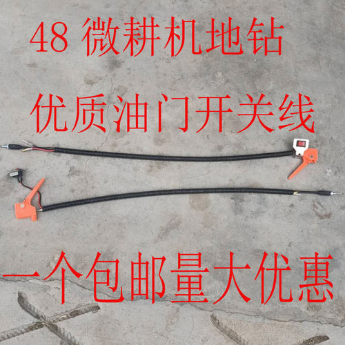 地钻油门开关控制器熄火挖坑机