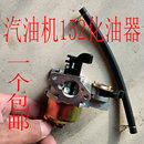152F汽油机化油器抽水泵微耕机动力发电机154 190农用机配件 168