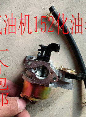 152F汽油机化油器抽水泵微耕机动力发电机154 168 190农用机配件