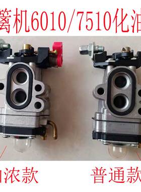 小松绿篱机HTZ7510化油器CHTZ6010修枝剪机点火富世华胡思华纳226