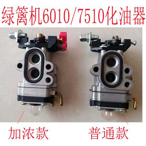小松绿篱机htz7510化油器