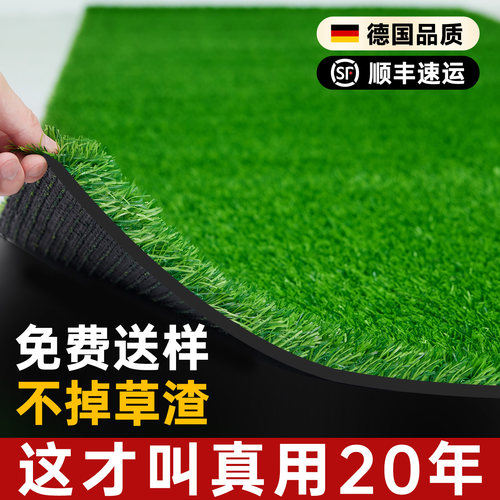 【德国仿真草坪】不好用免费送！