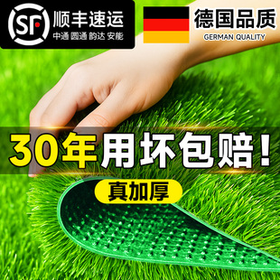 德国仿真草坪地毯人造绿草皮铺垫人工户外围挡幼儿园室外屋顶隔热