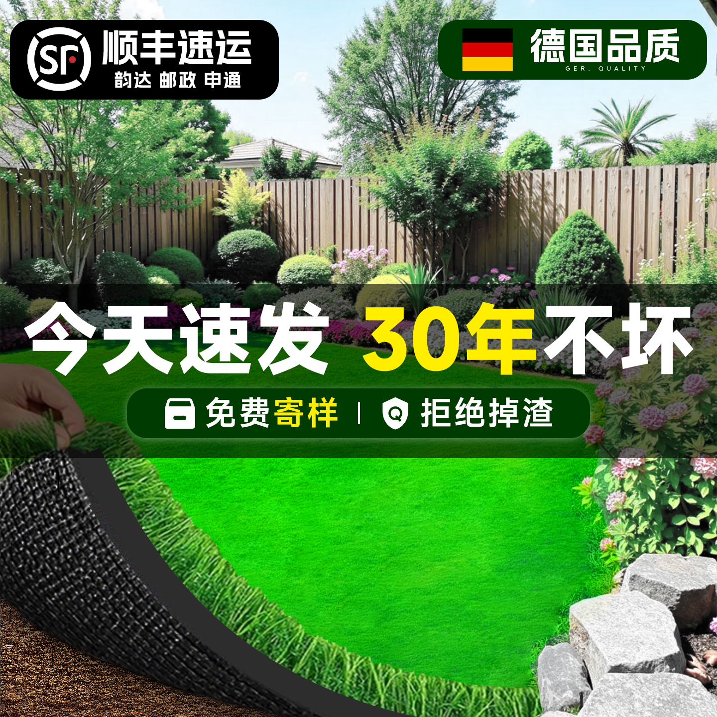 【德国仿真草坪】不好用免费送！