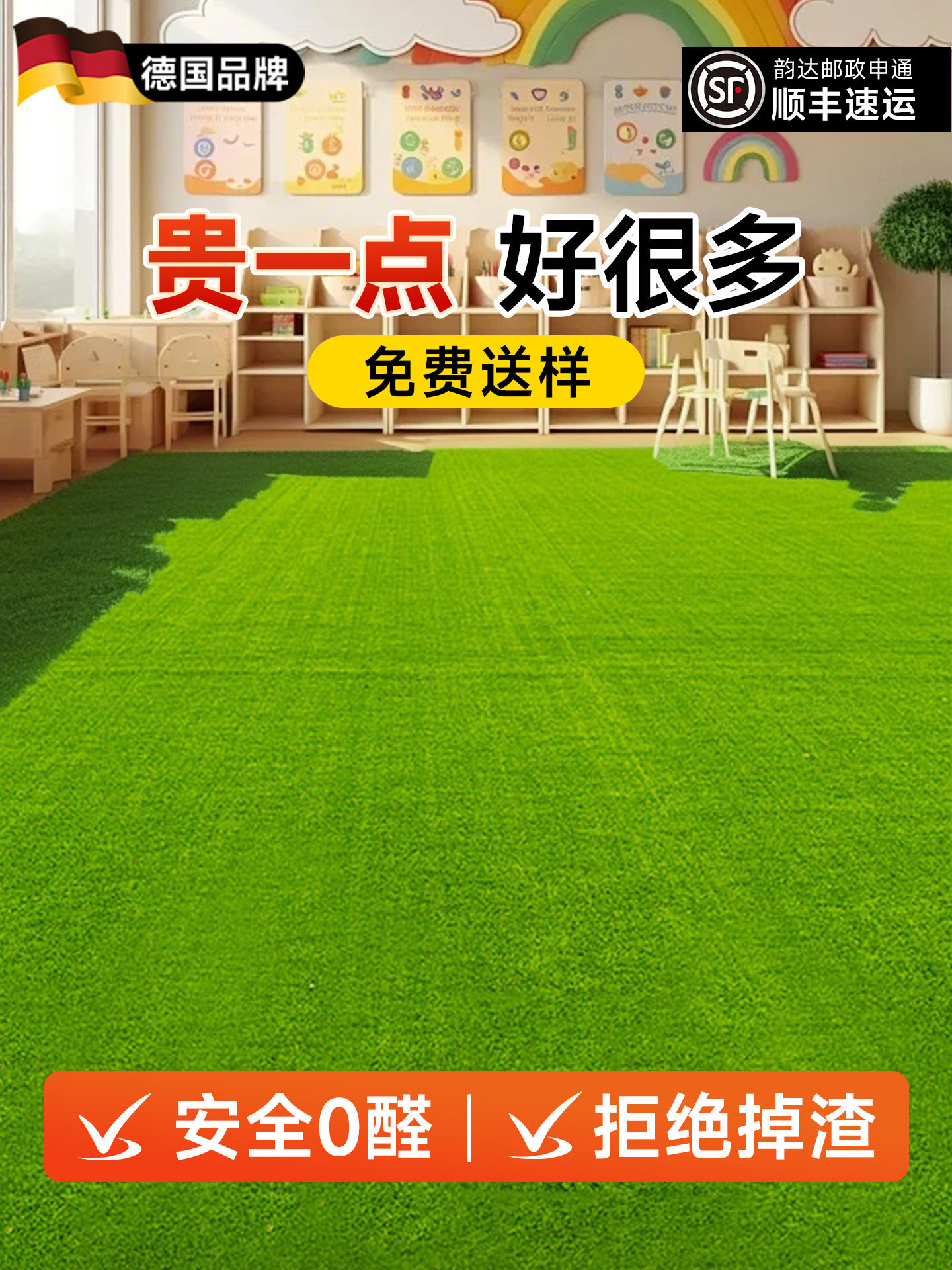德国彷真草坪铺垫人造塑料假草皮人工地毯户外阳台装饰幼儿园地垫
