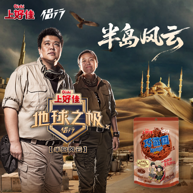 上好佳休闲零食巧滋圈巧克力味