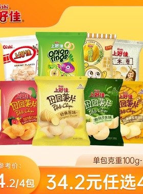 【34.2元任选4包】上好佳田园薯片膨化鲜虾片休闲零食小吃128g/袋