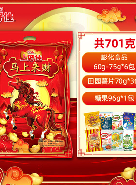 【k姐推荐】上好佳-马上来财礼包701g休闲零食送礼