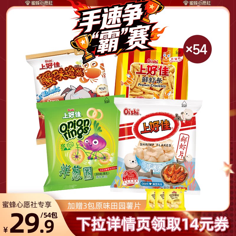 Oishi/上好佳多口味零食