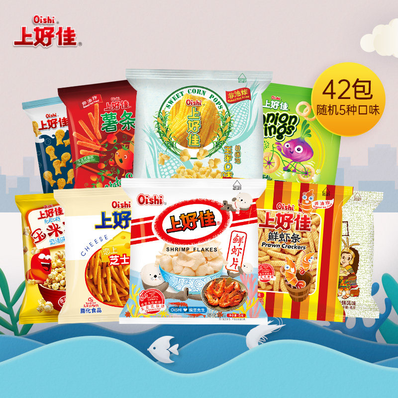 【顺手买一件】oishi上好佳零食膨化组合（5g-7g）口味随机鲜虾片