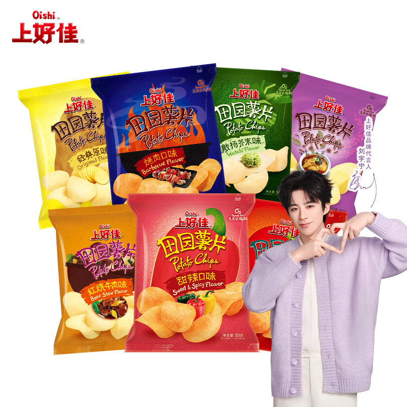 上好佳 田园薯片50g*12包零食小吃休闲食品零食网红囤货送朋友