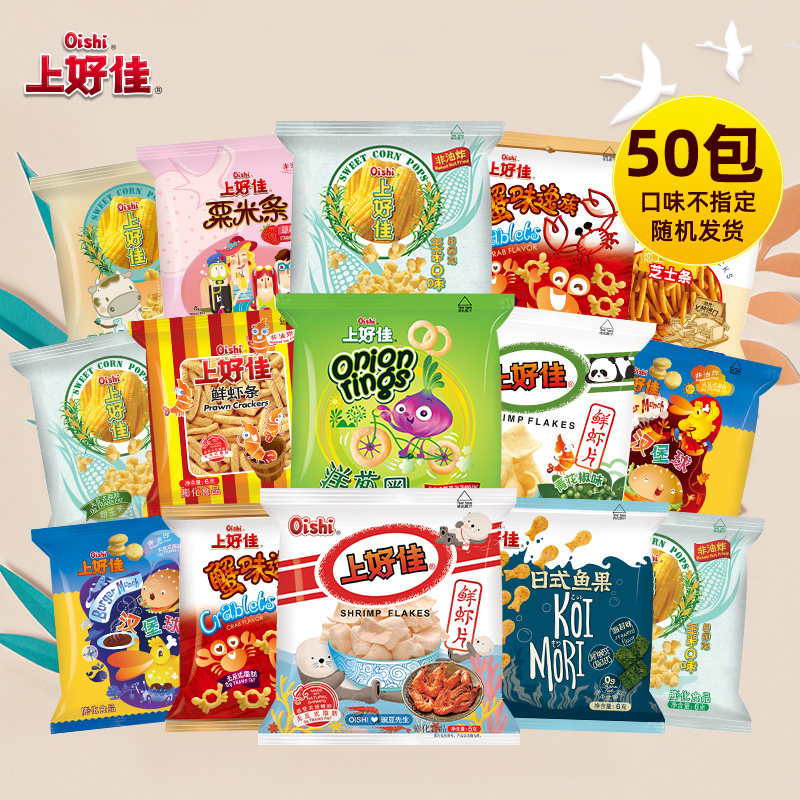 【小克数】Oishi上好佳零食膨化组合（5g-6g）共50包口味随机