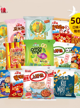 【小克数】Oishi上好佳零食膨化组合（5g-6g）共50包口味随机