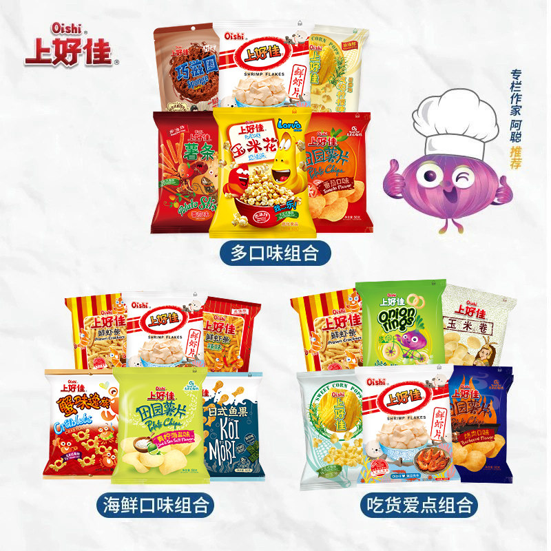 上好佳薯片虾片膨化食品休闲零食组合多口味混合装一整箱子送女生