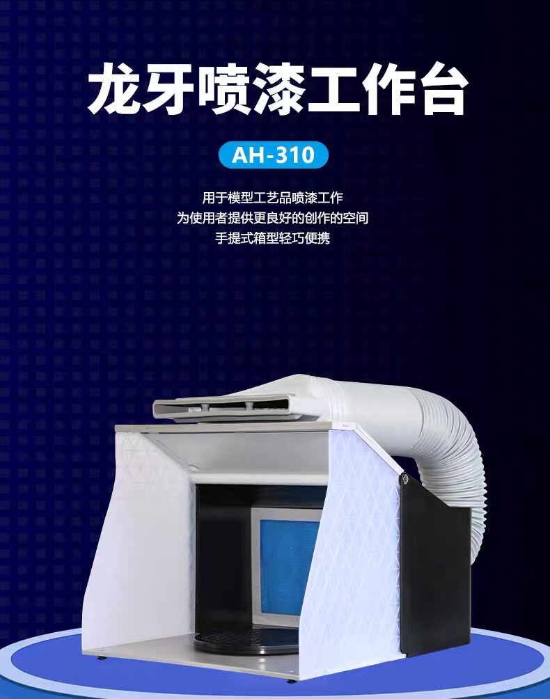 模型喷漆台双电机桌面抽风排风机