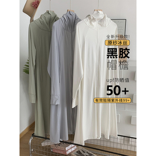 超长款冰丝防晒衣2024新款防紫外线薄纱外穿外套女款夏大码防晒服