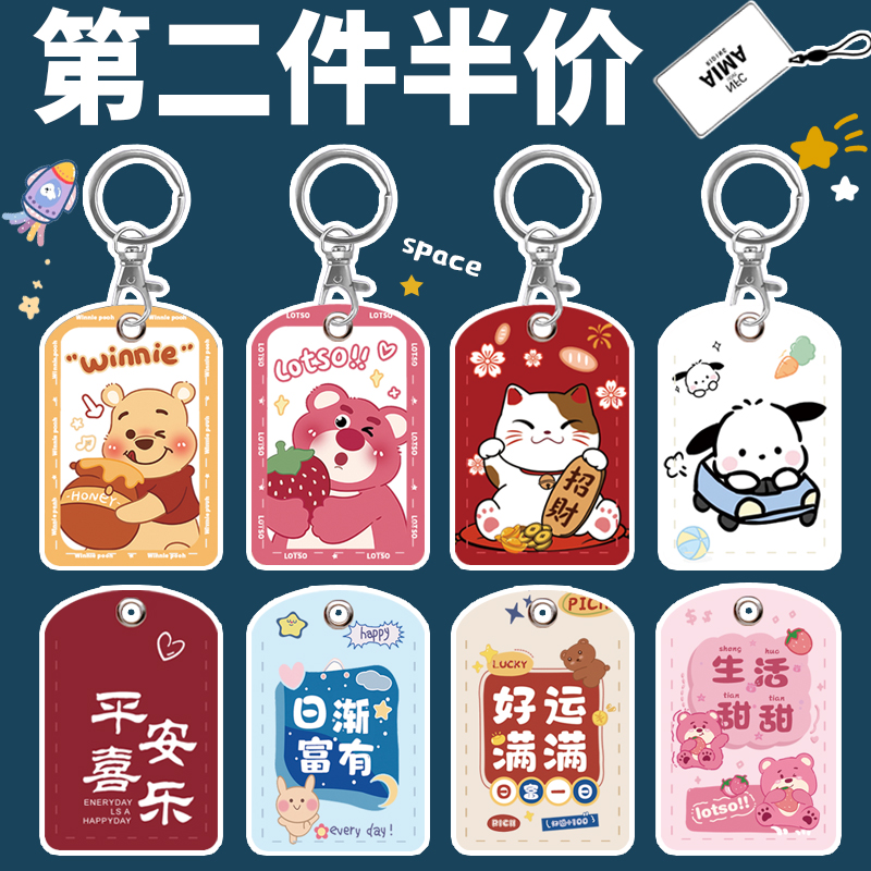 电动车nfc卡保护套公交电梯卡套